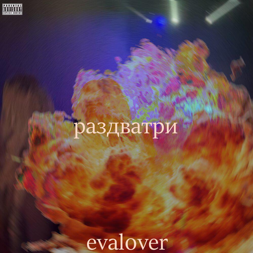 eval0ver
