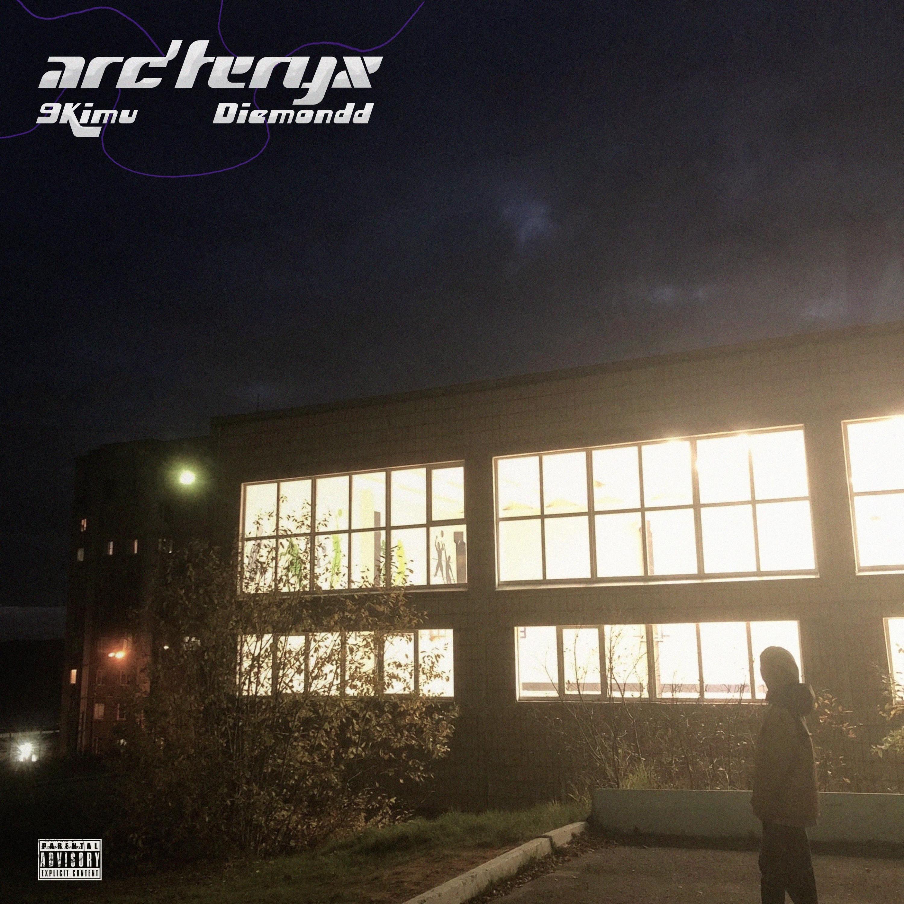 Релиз Arc'teryx