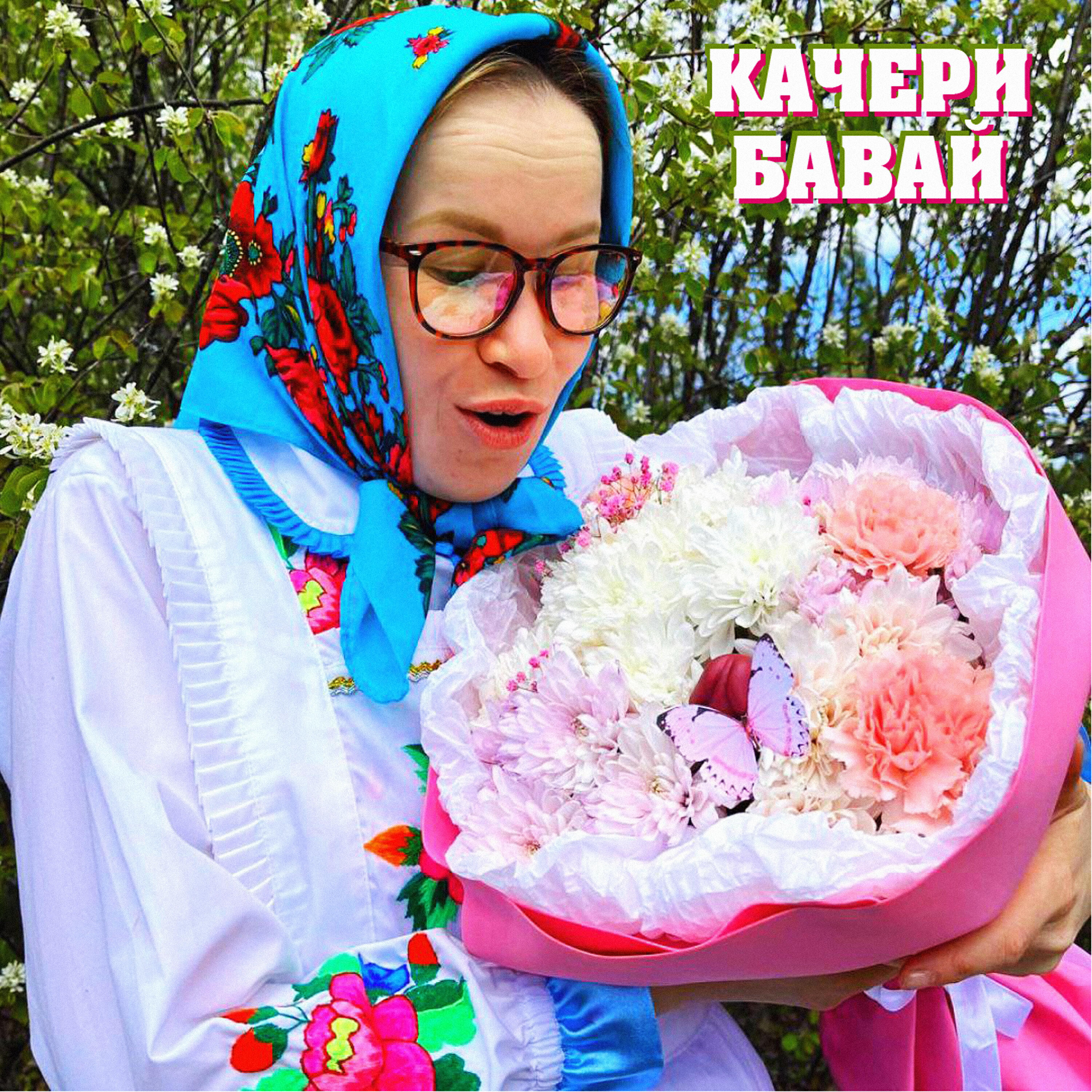 Релиз Ит кошт почешем