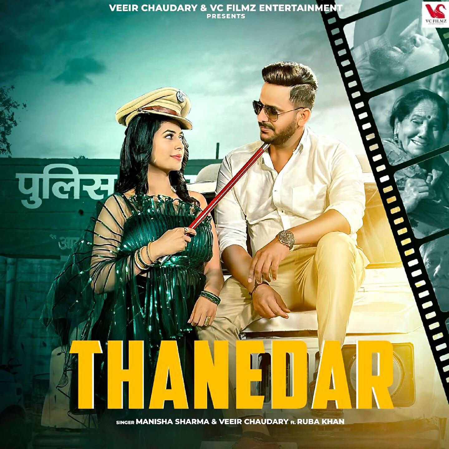 Релиз Thanedar