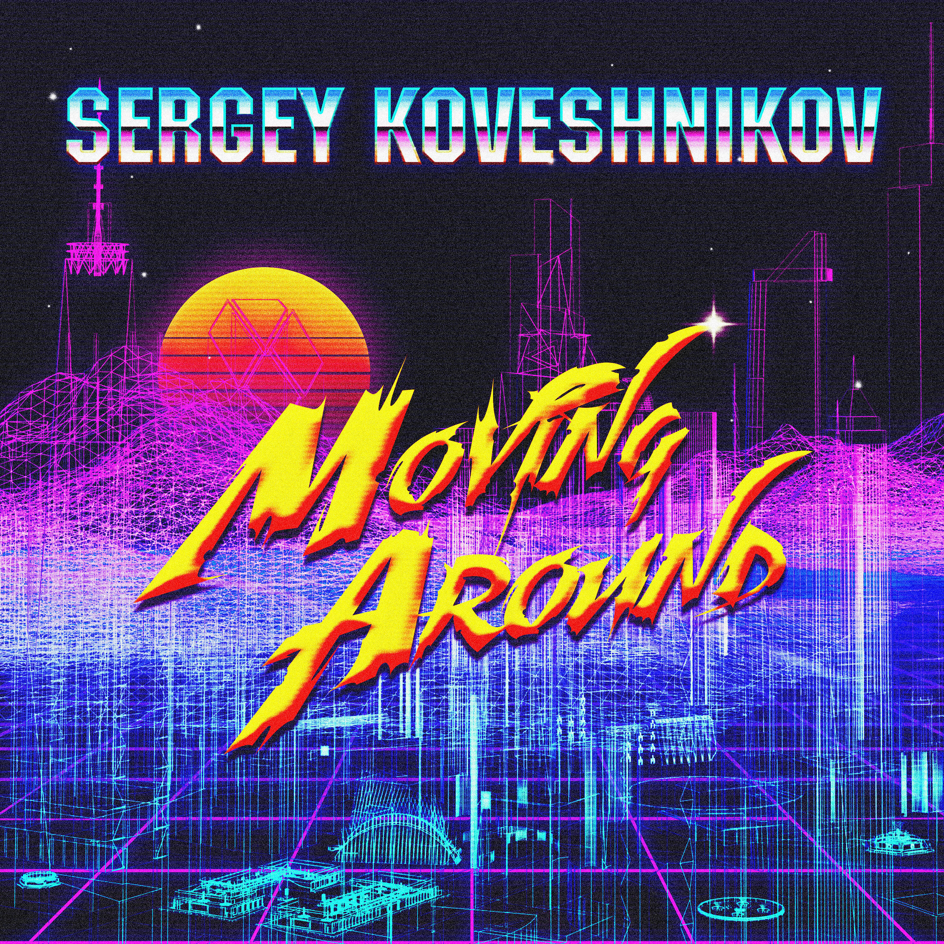 Релиз Moving Around