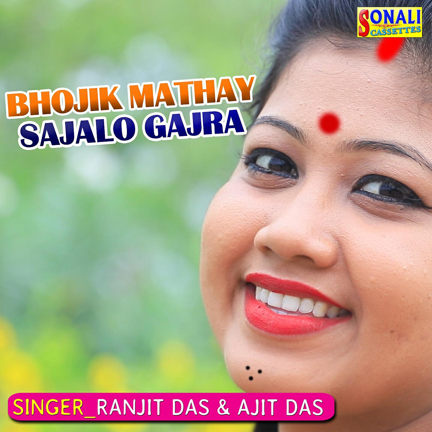 Релиз Bhojik Mathay Sajalo Gajra