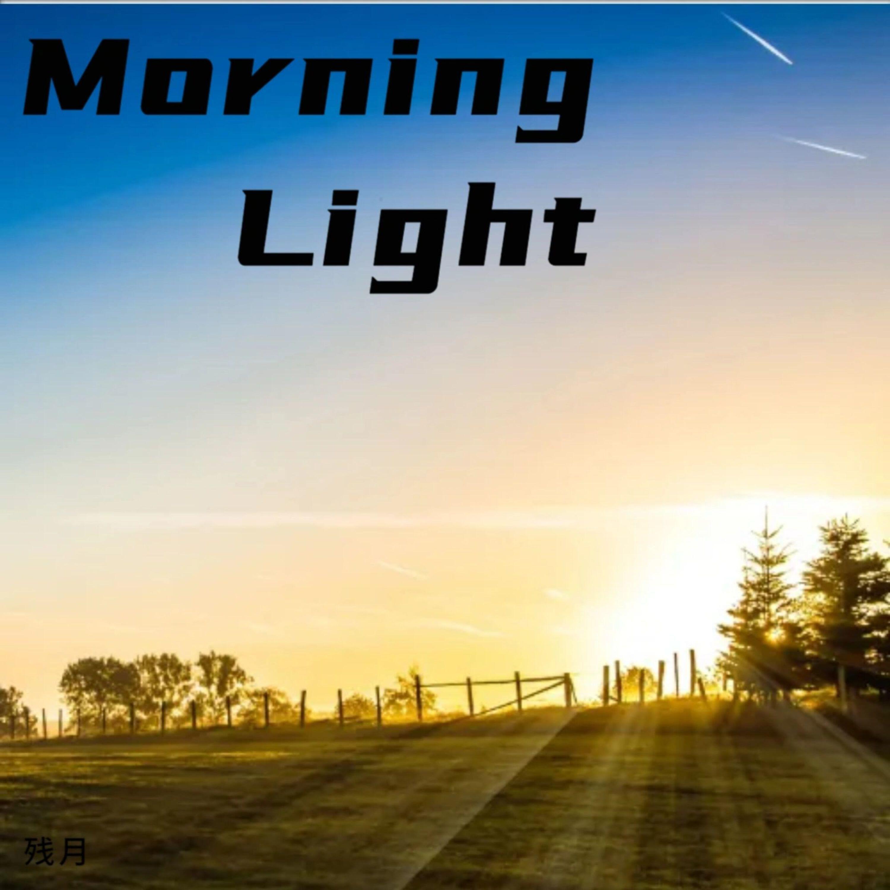 Релиз Morning Light
