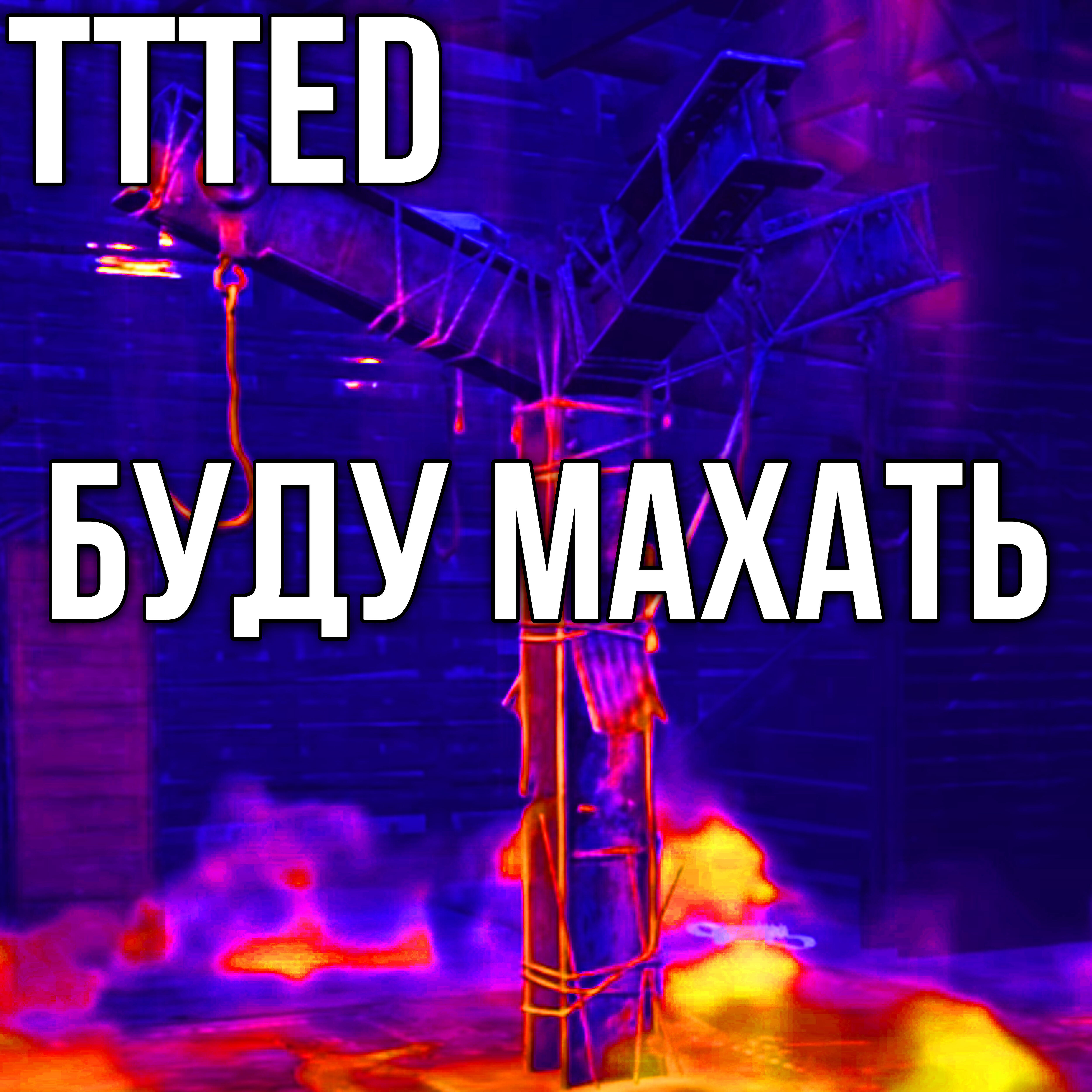 TTTed