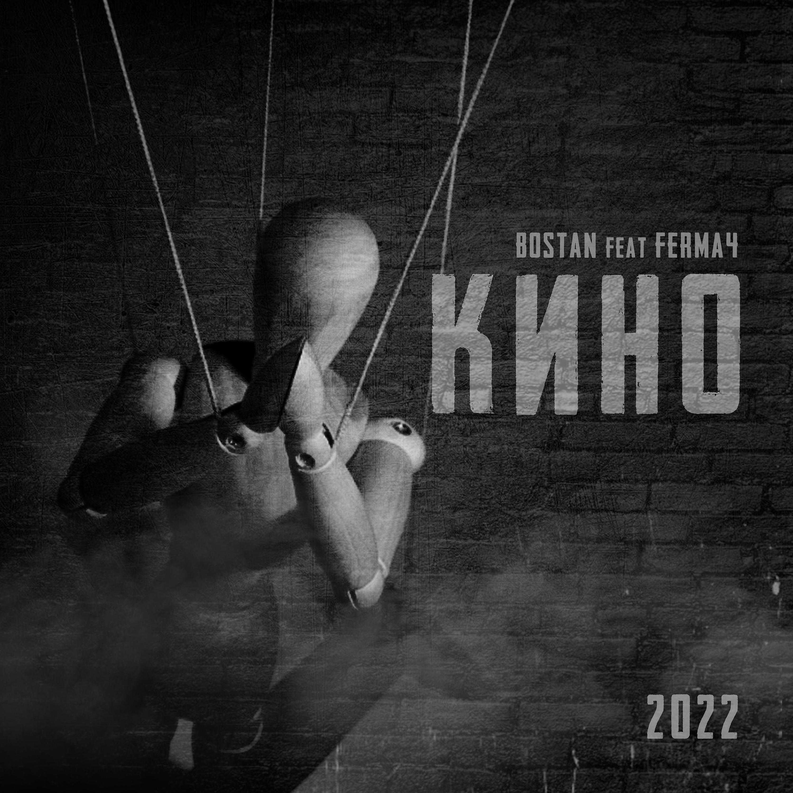 Релиз Кино