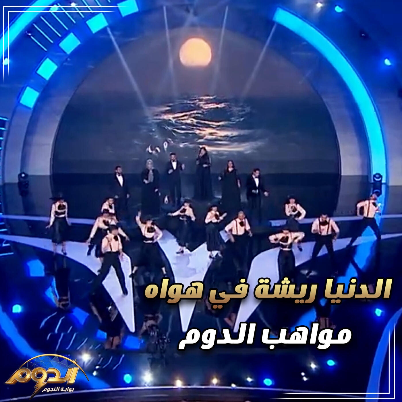 Релиз الدنيا ريشة في هوا
