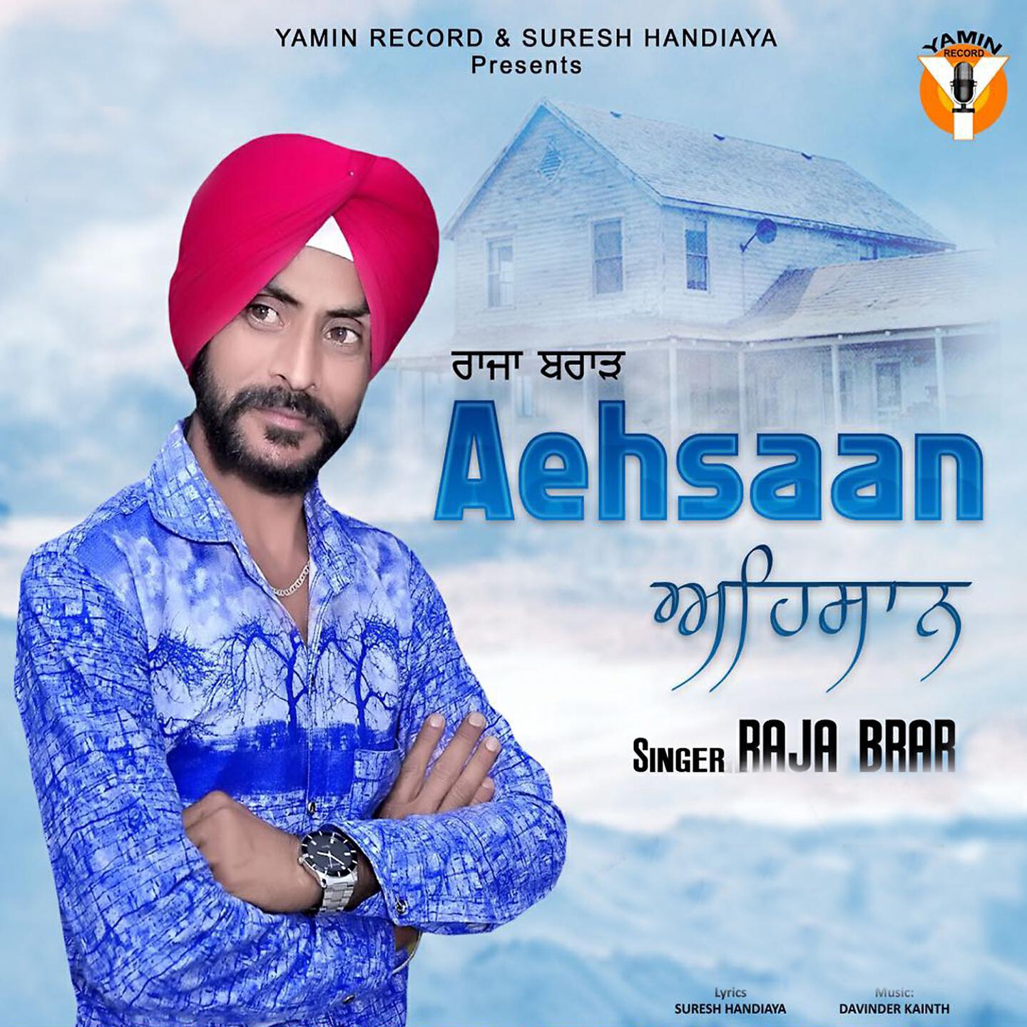 Релиз Aehsaan