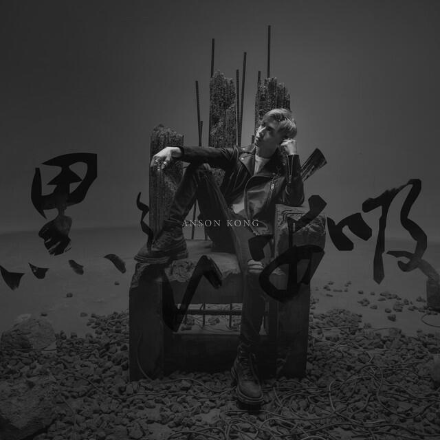 Релиз 黑之呼吸