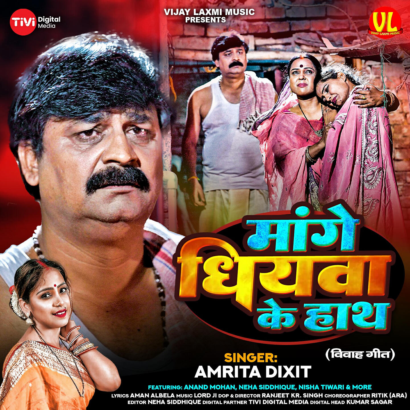Релиз Mange Dhiyawa Ke Hath