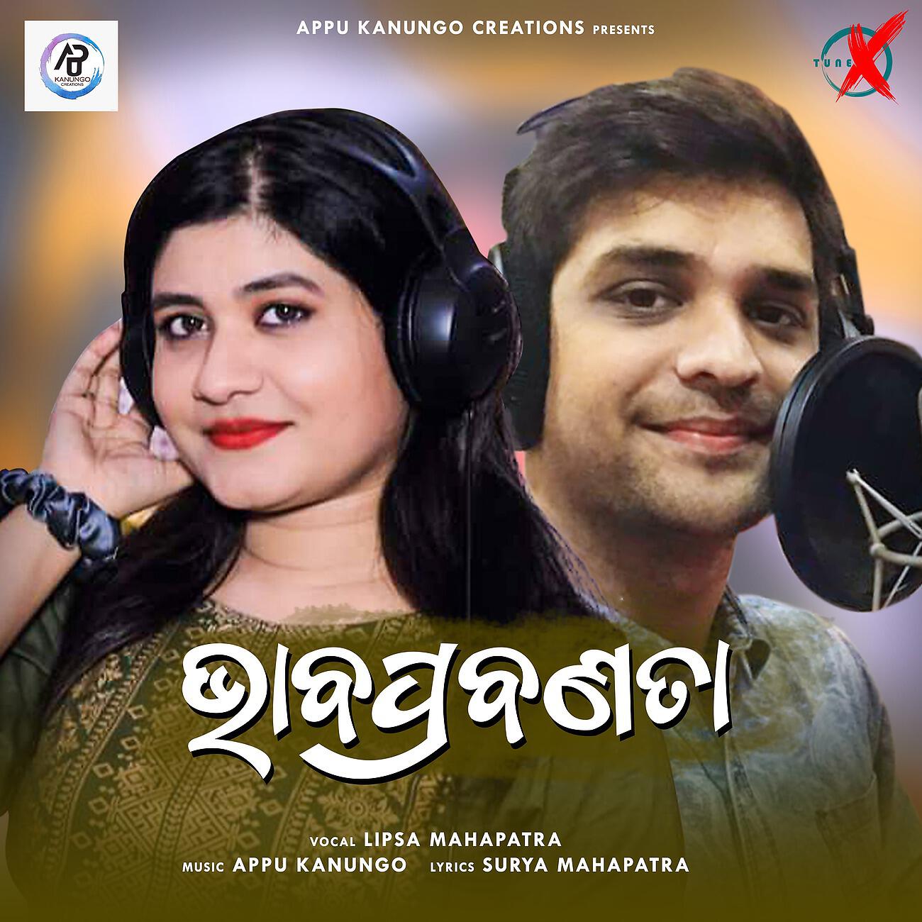 Релиз Bhabaprabanata (Duet)