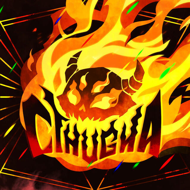 Релиз Cthugha