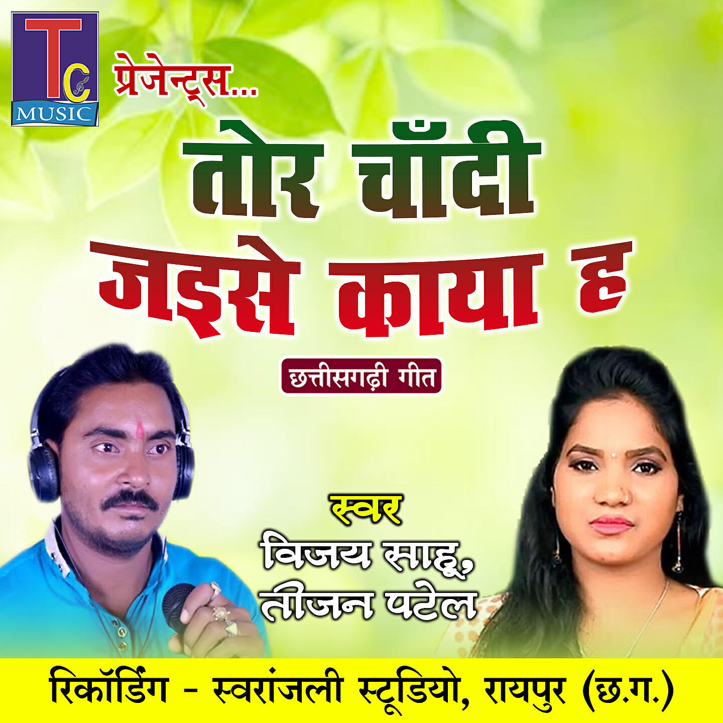 Релиз Tor Chandi Jaise Kaya Ha