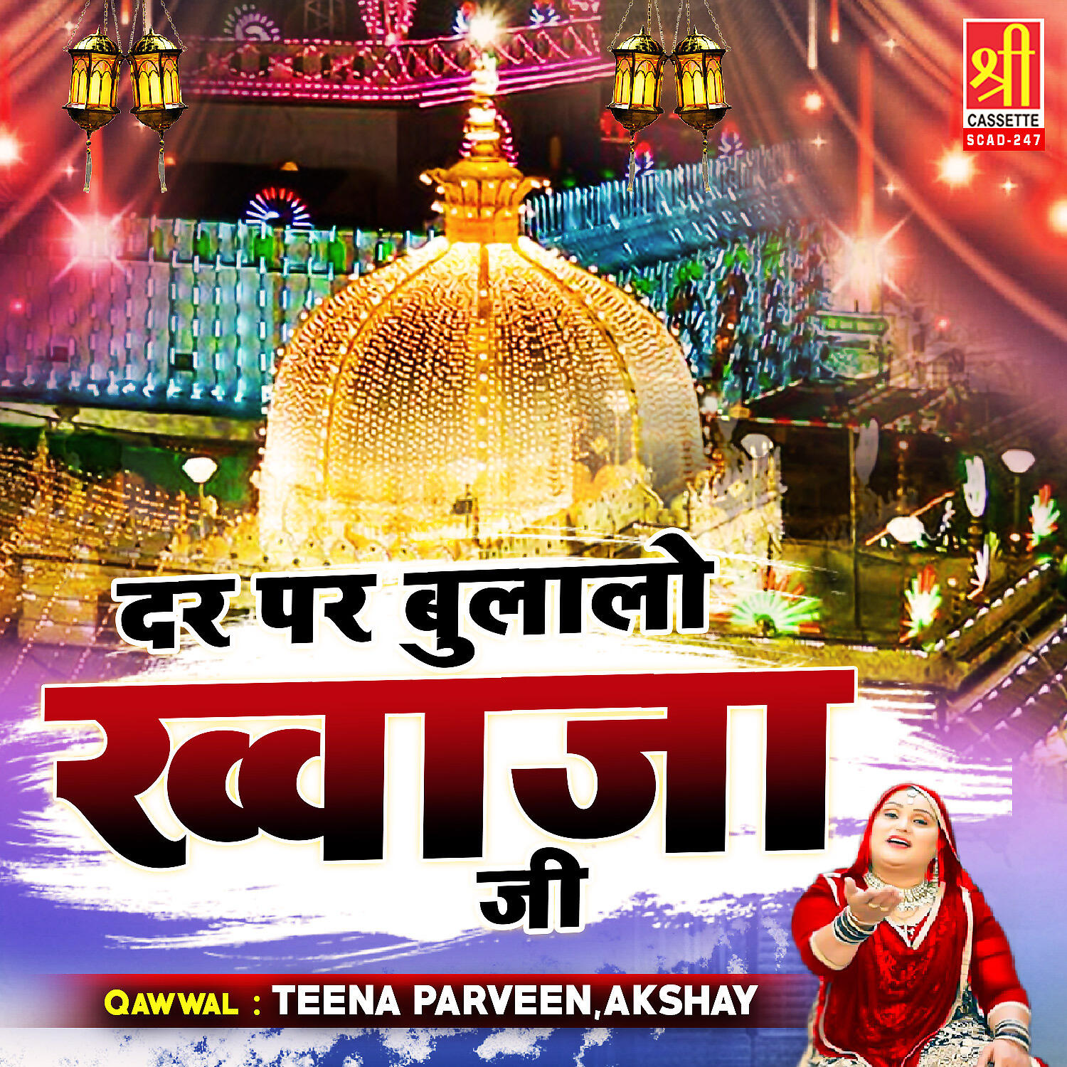 Релиз Dar Par Bulalo Khwaja Ji