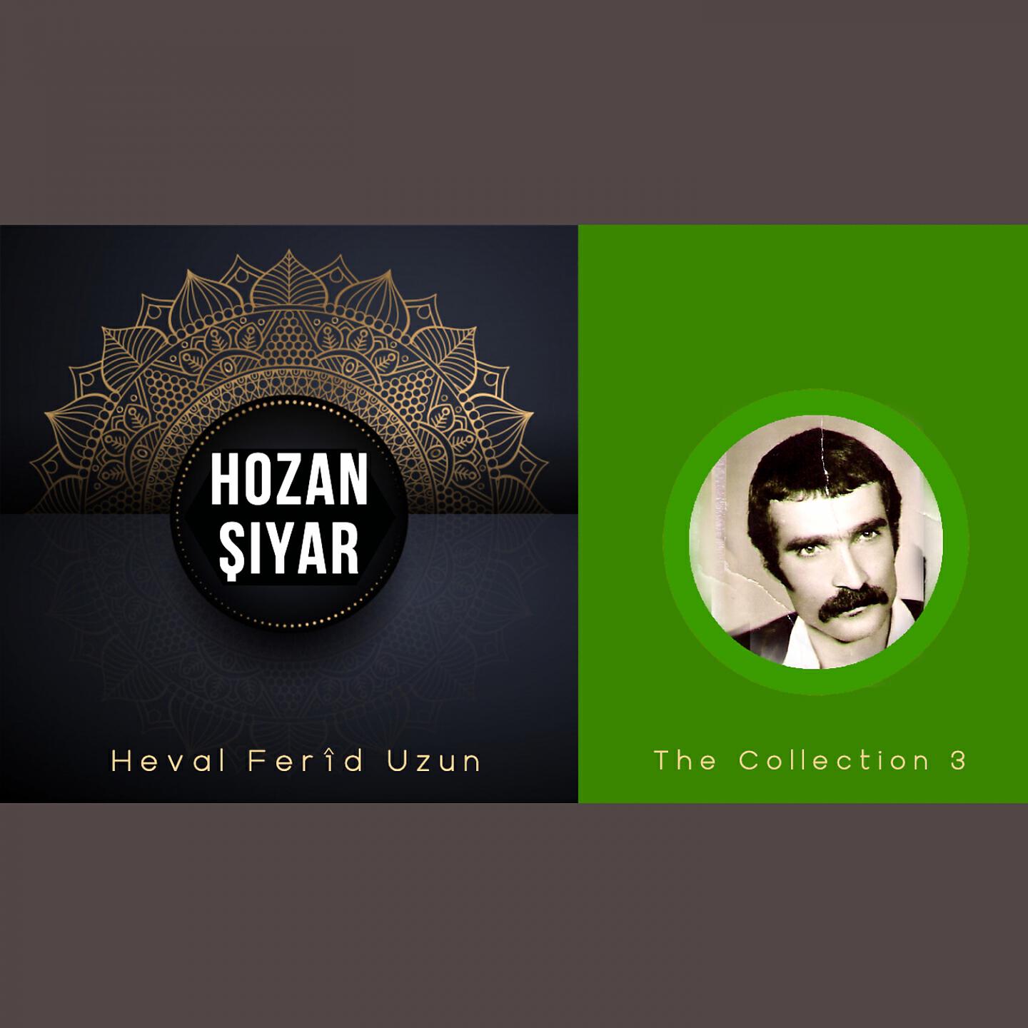 Релиз Heval Ferîd Uzun