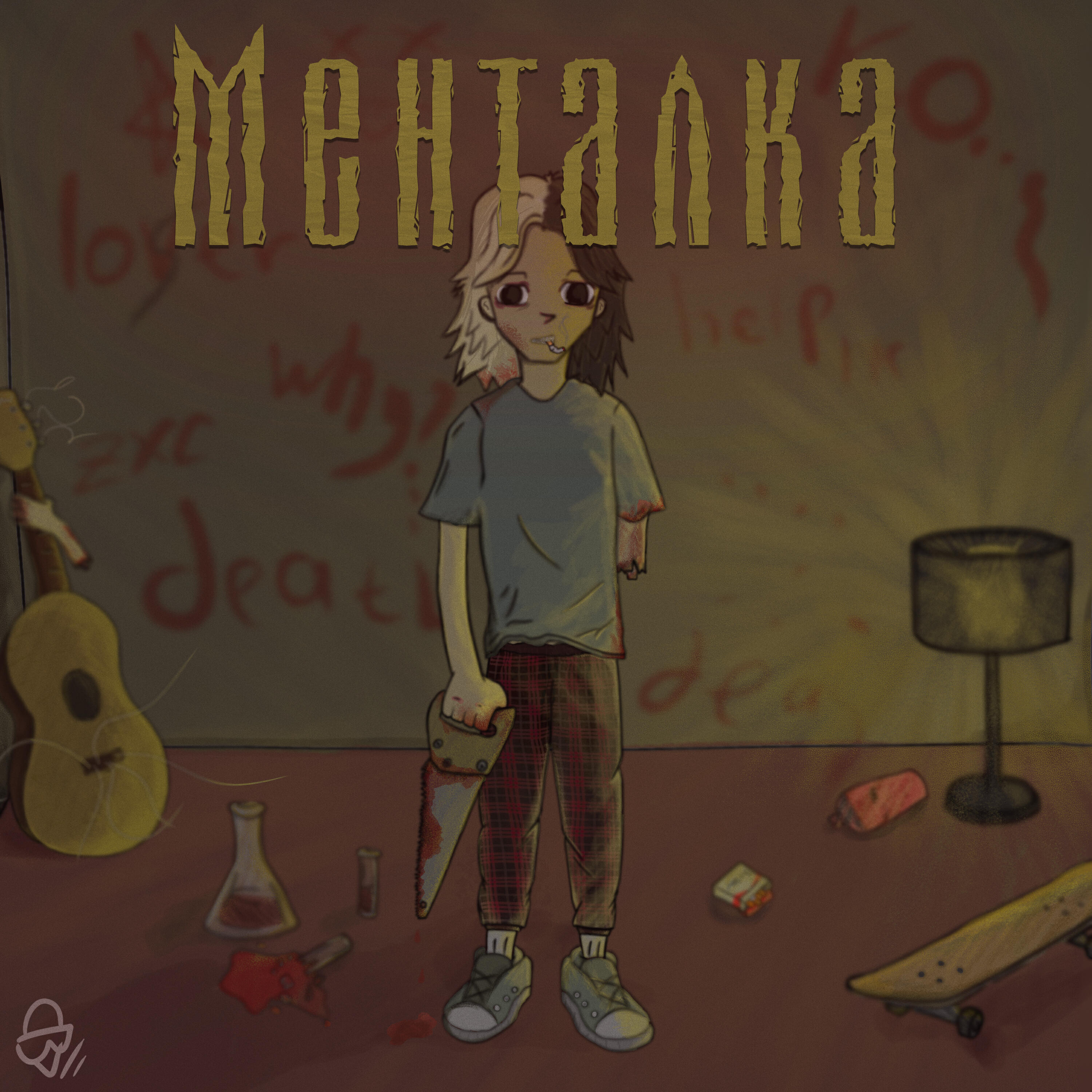 Релиз МЕНТАЛКА