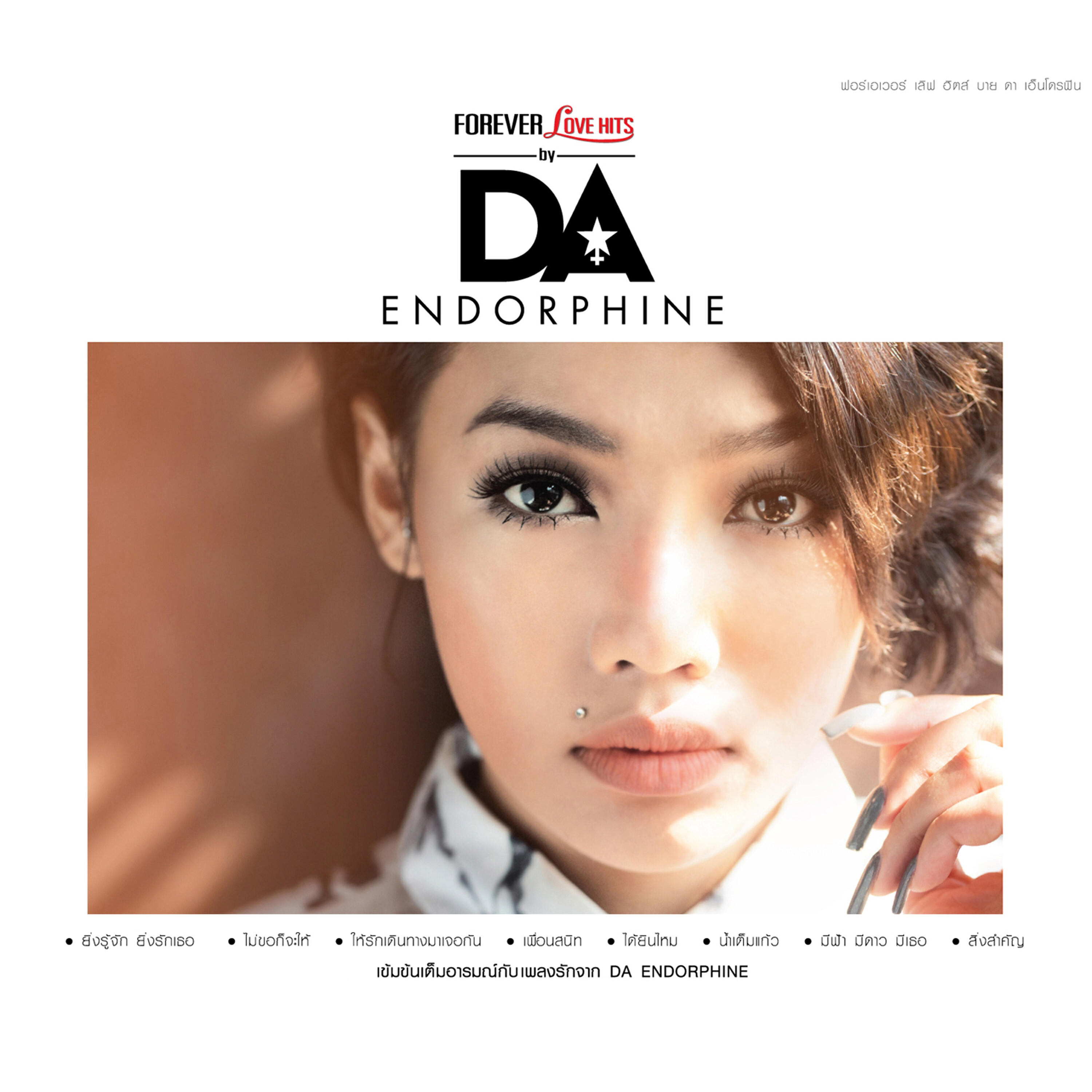 Релиз FOREVER LOVE HITS by DA ENDORPHINE
