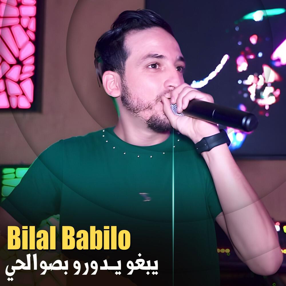 Релиз يبغو يدورو بصوالحي