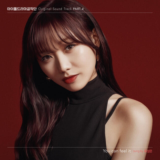 Релиз Idol Drama Operation Team Pt. 4 (Original Television Soundtrack)