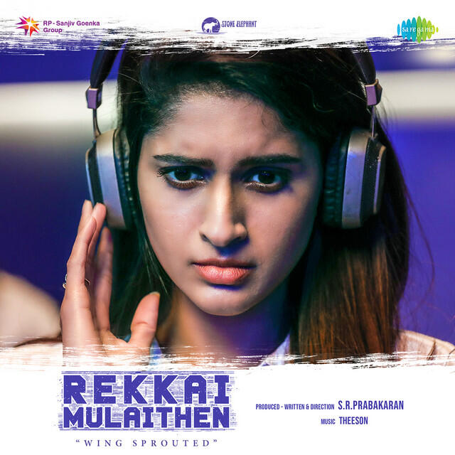 Релиз Rekkai Mulaithen