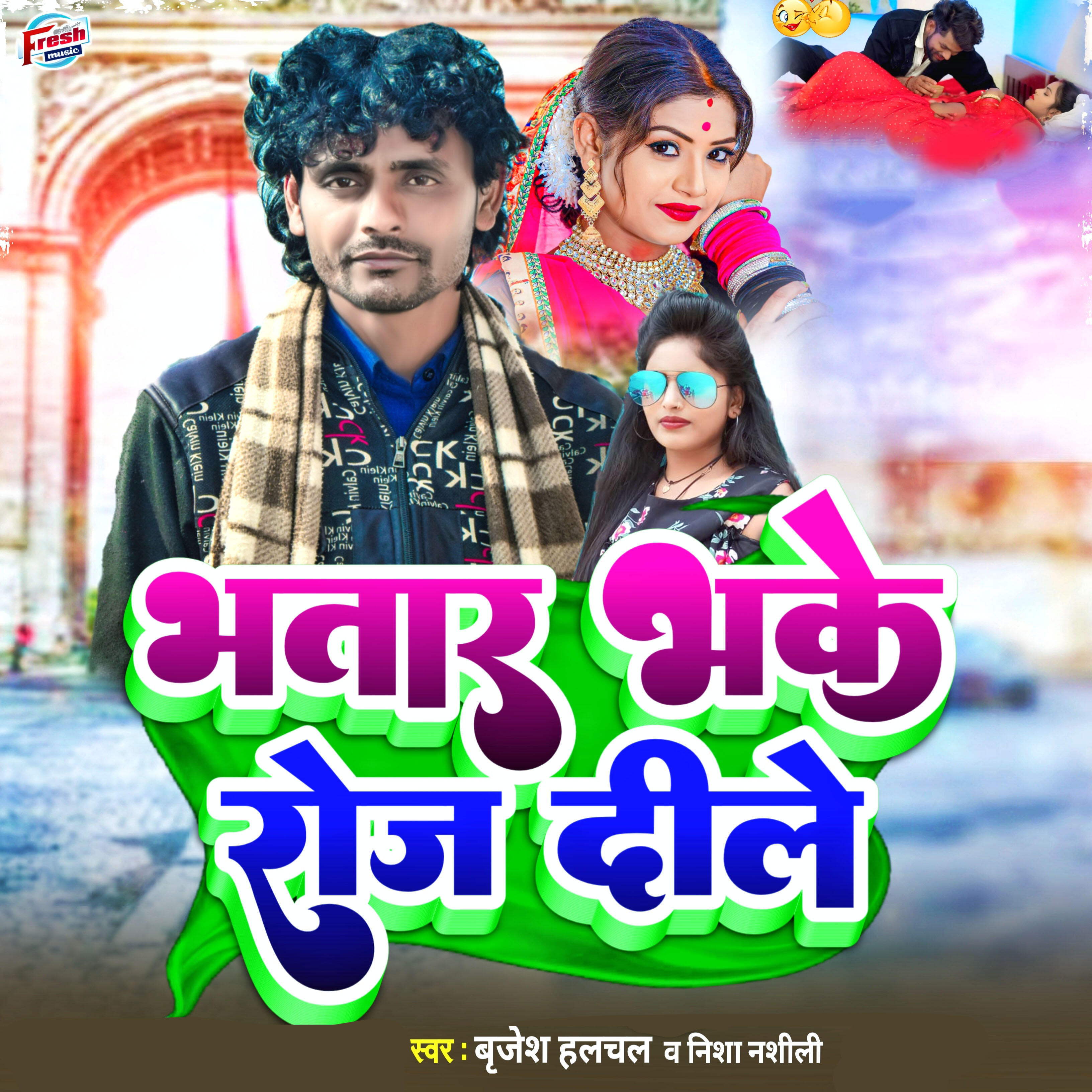 Релиз Bhatar Bhake Roj Dile