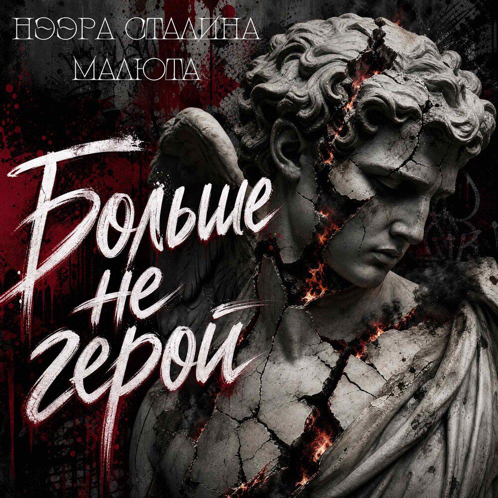 Релиз Больше не герой