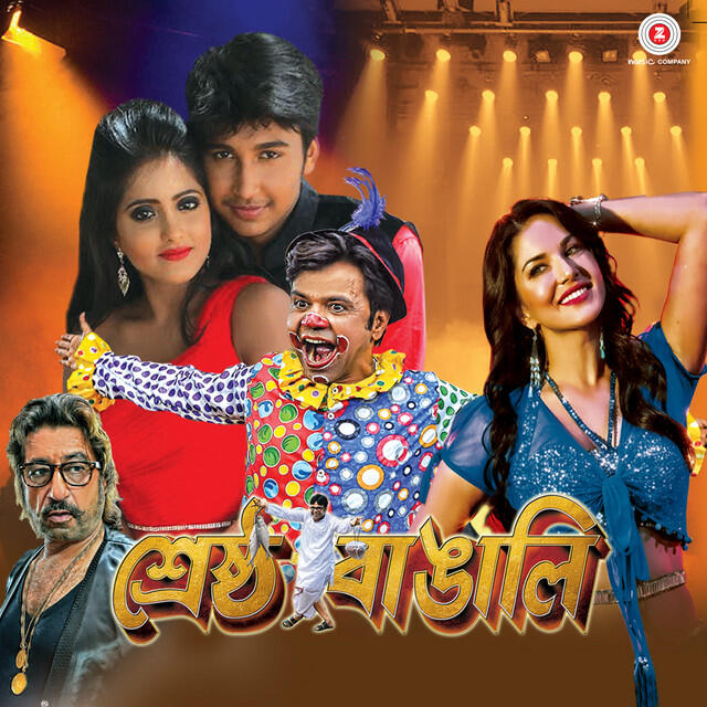 Релиз Shrestha Bangali (Original Motion Picture Soundtrack)