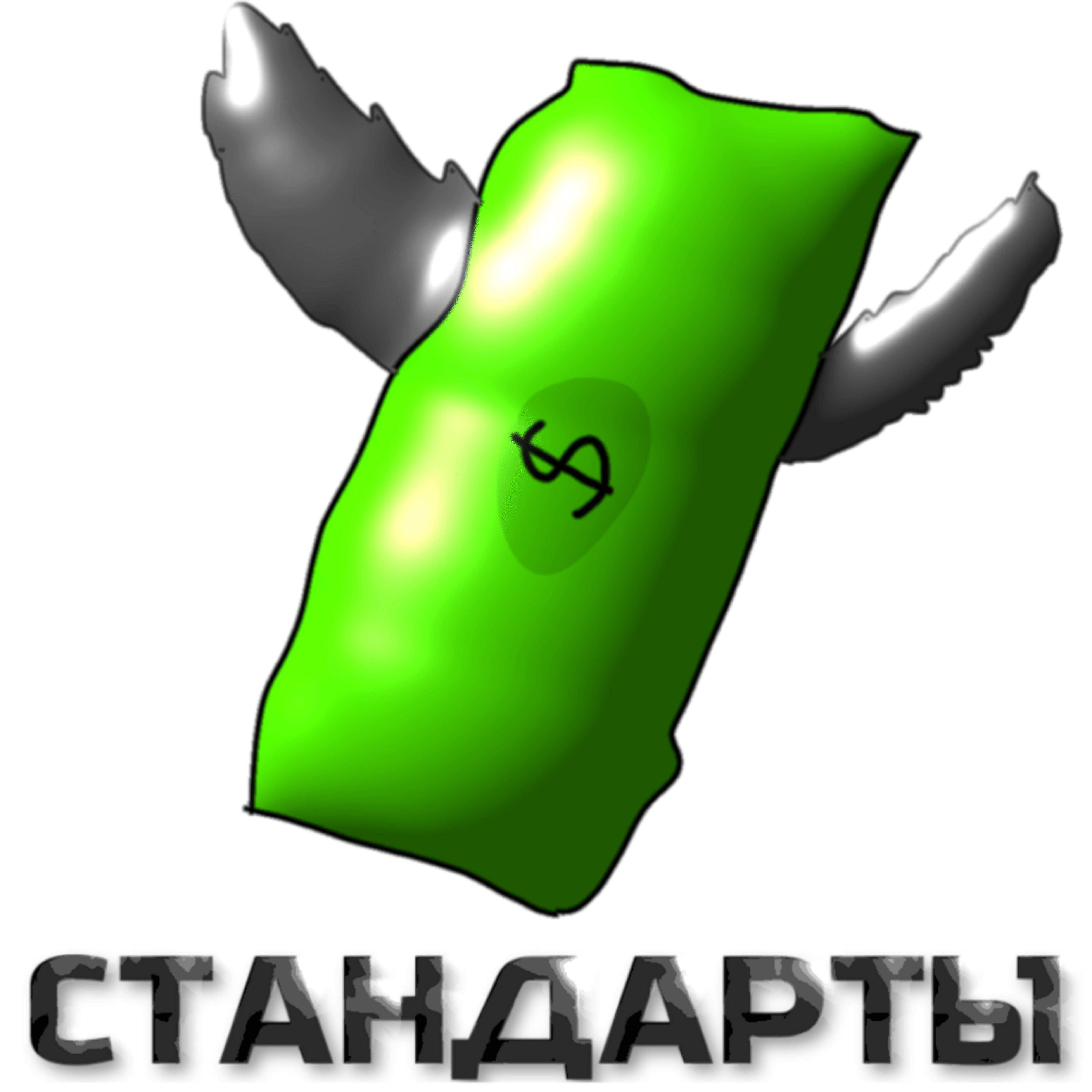 Релиз Стандарты