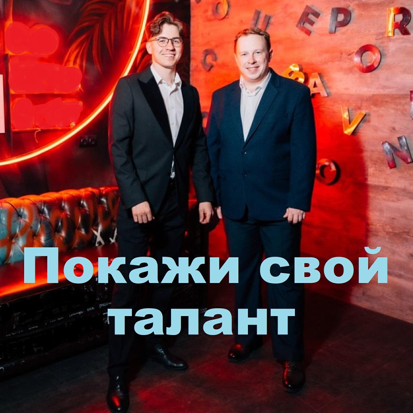 Релиз Покажи свой талант