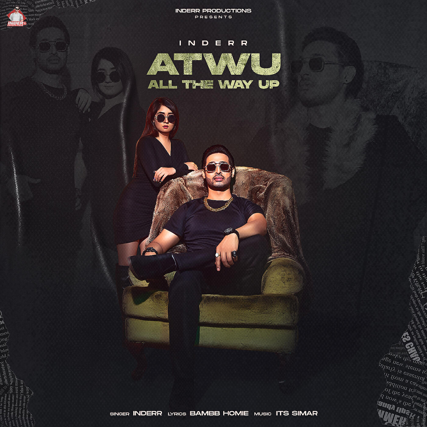 Релиз All the Way up | Atwu