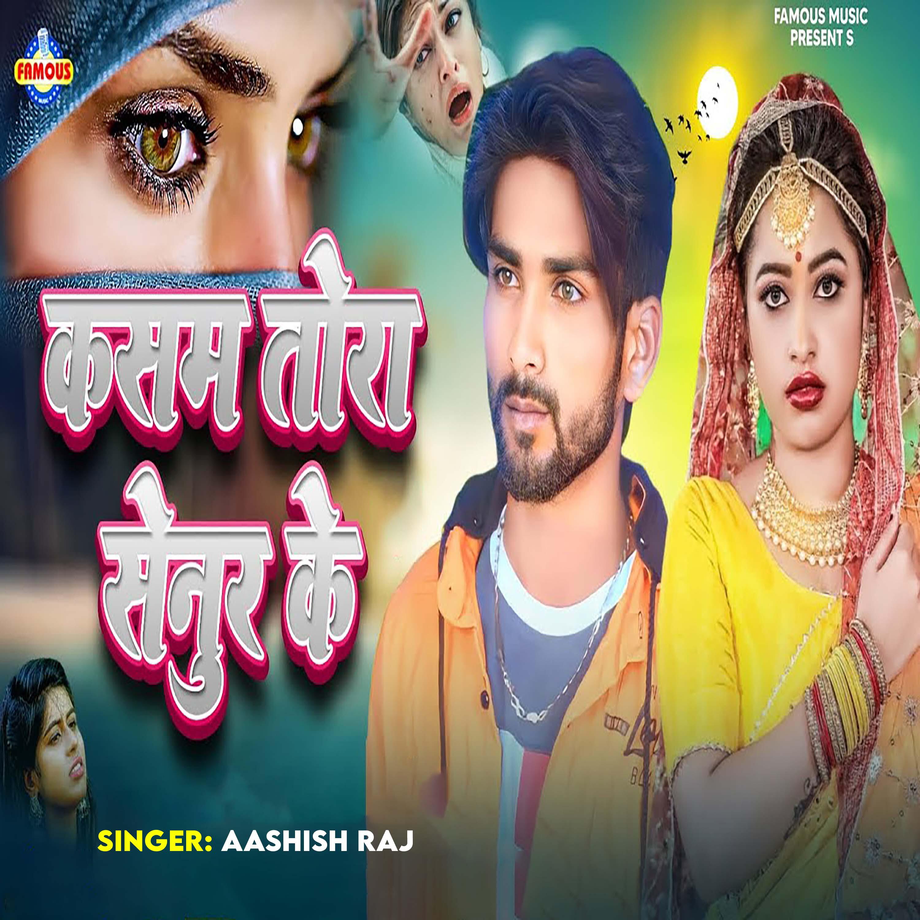 Релиз Kasam Tora Senur Ke