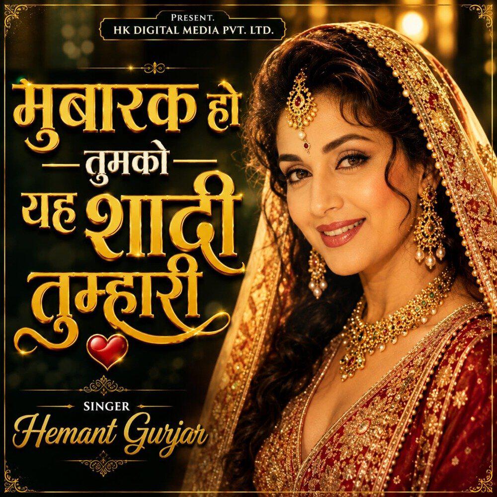 Hemnt Gurjar