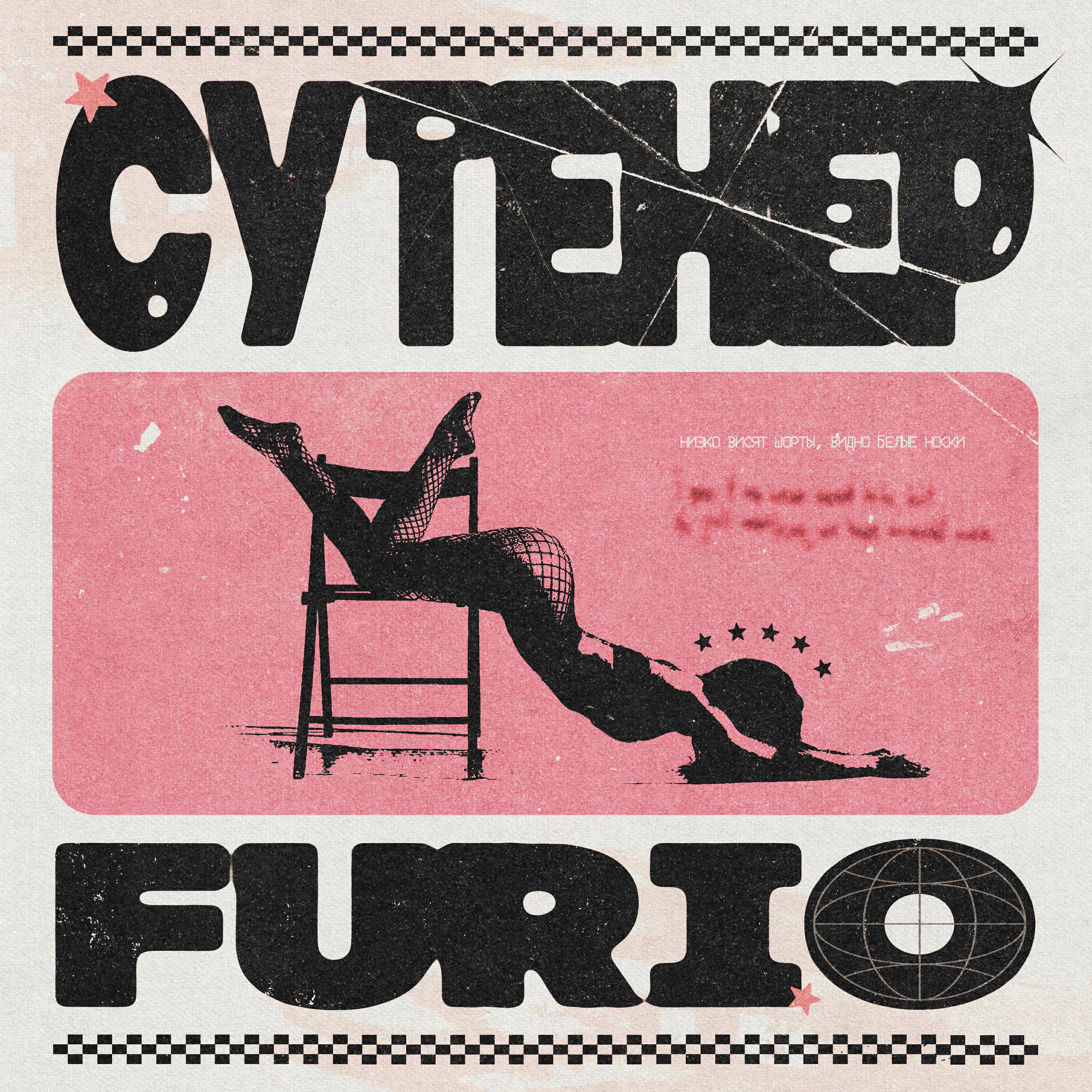 FURIO