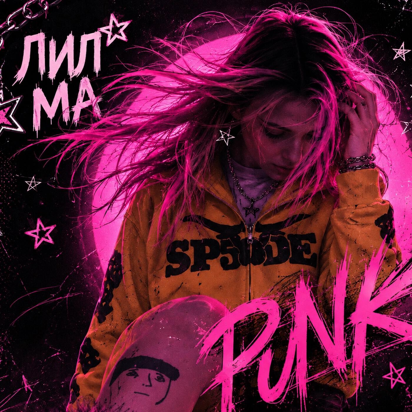 Релиз Punk