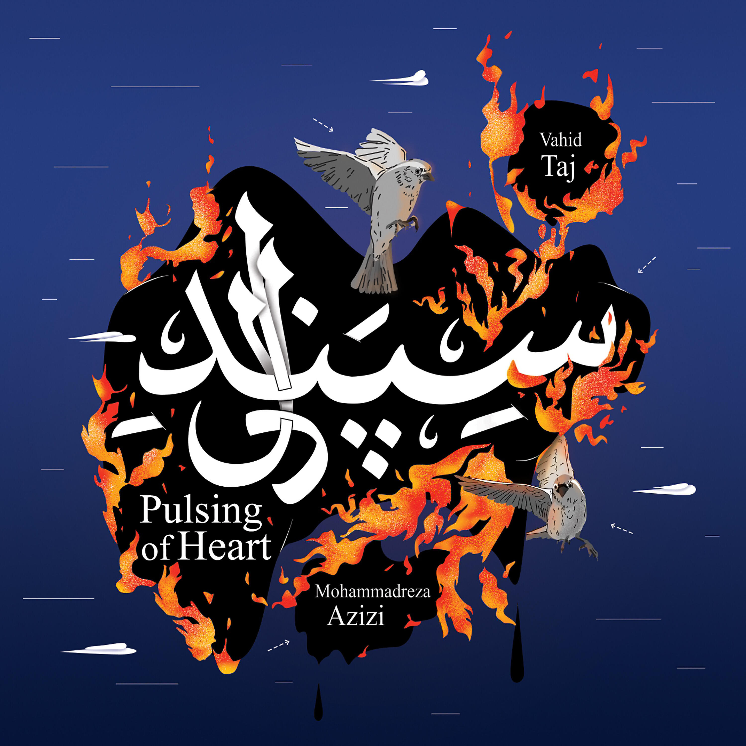 Релиз Pulsing of Heart