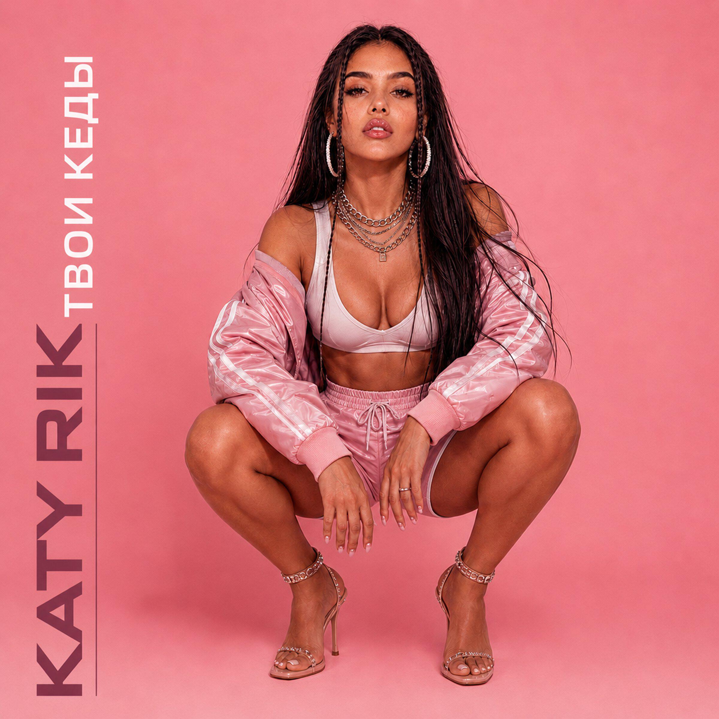 KATY RIK