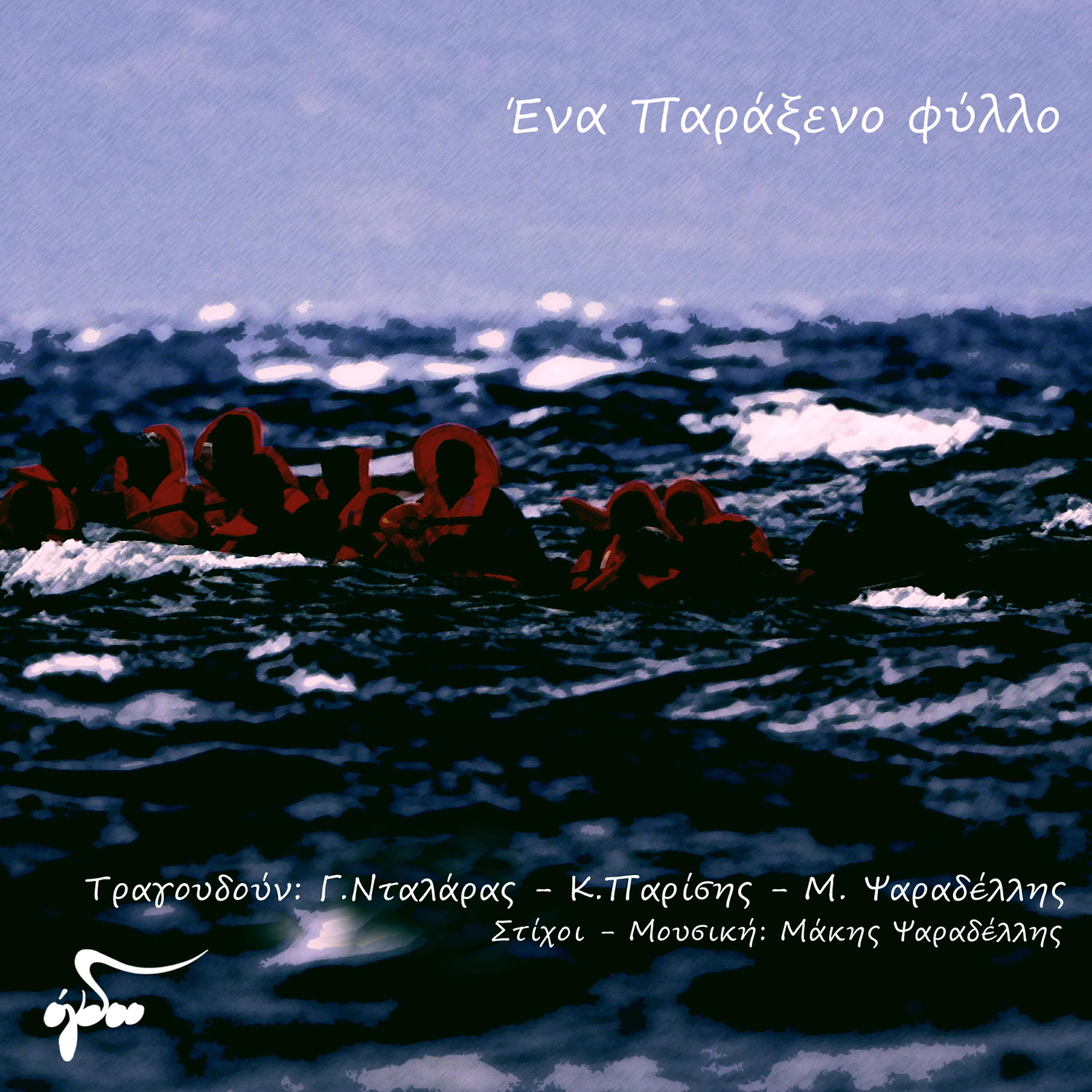 Kostas Parisis