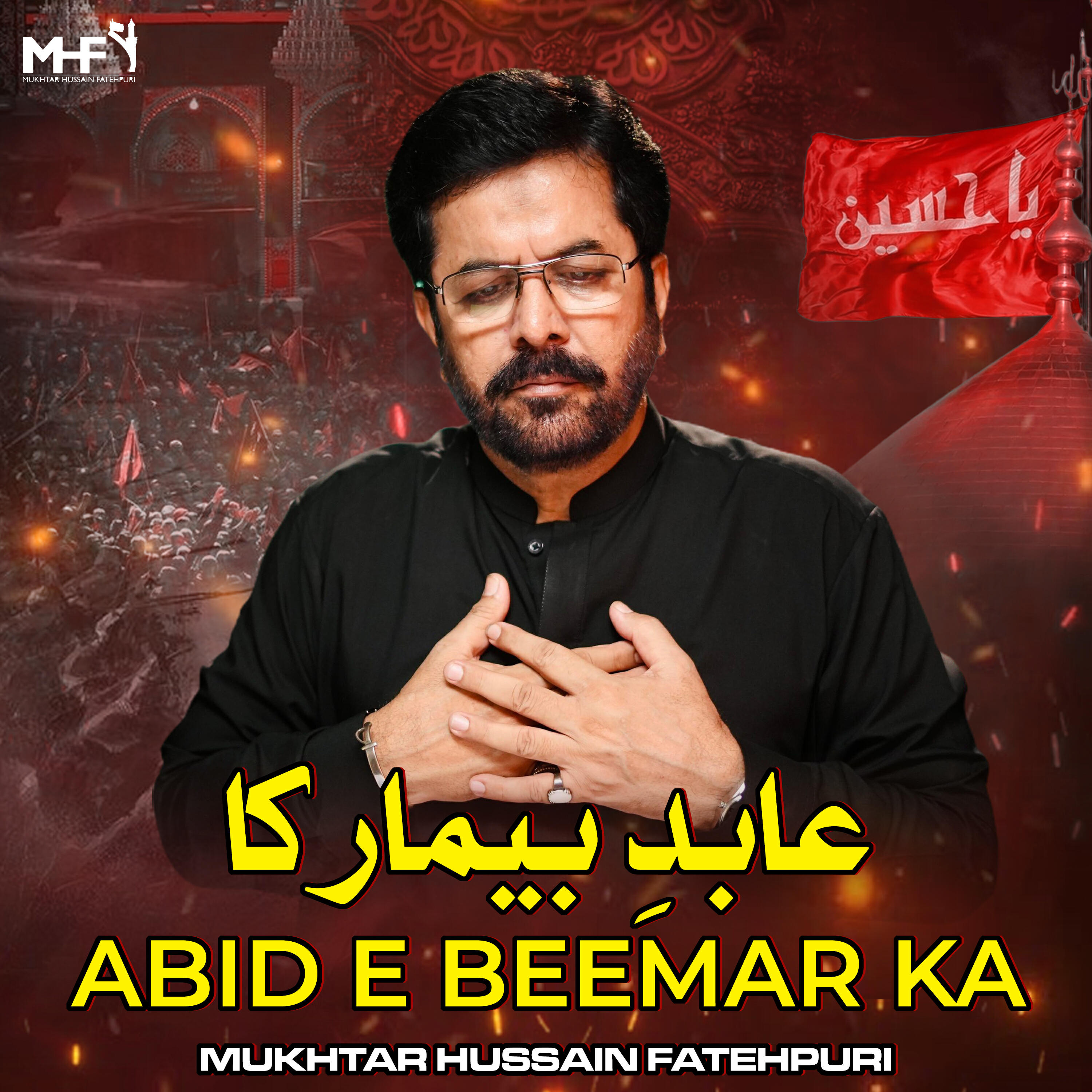 Релиз Abid E Beemar Ka