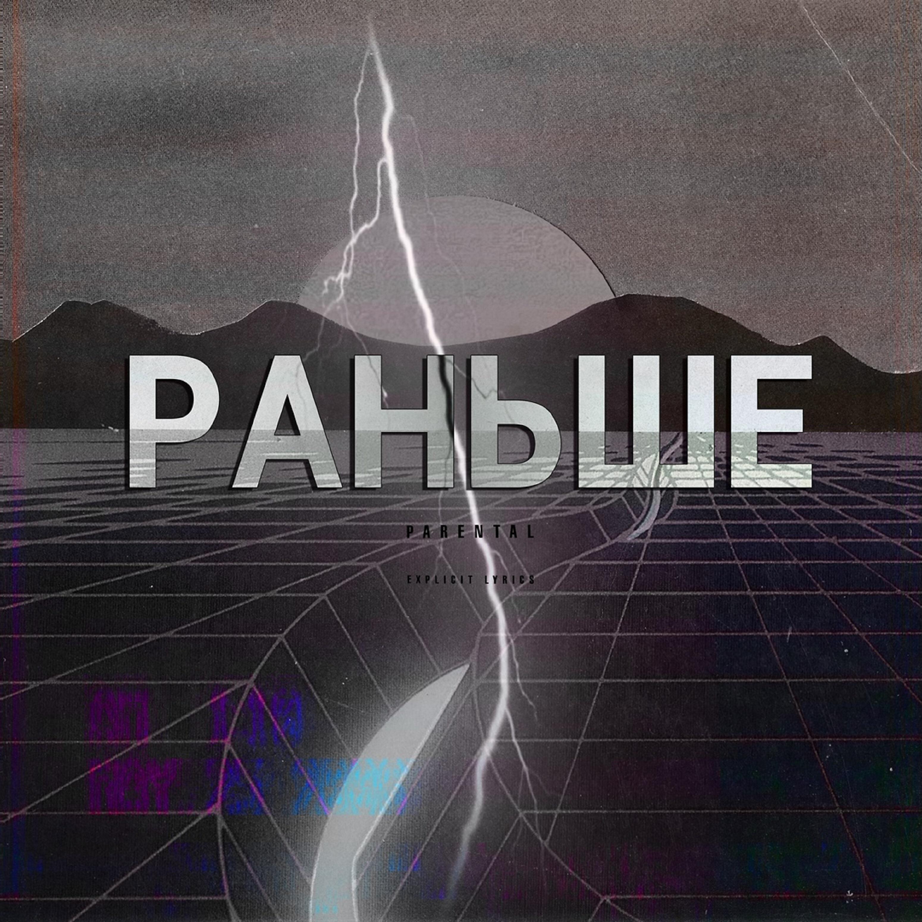 МОLОДОЙ