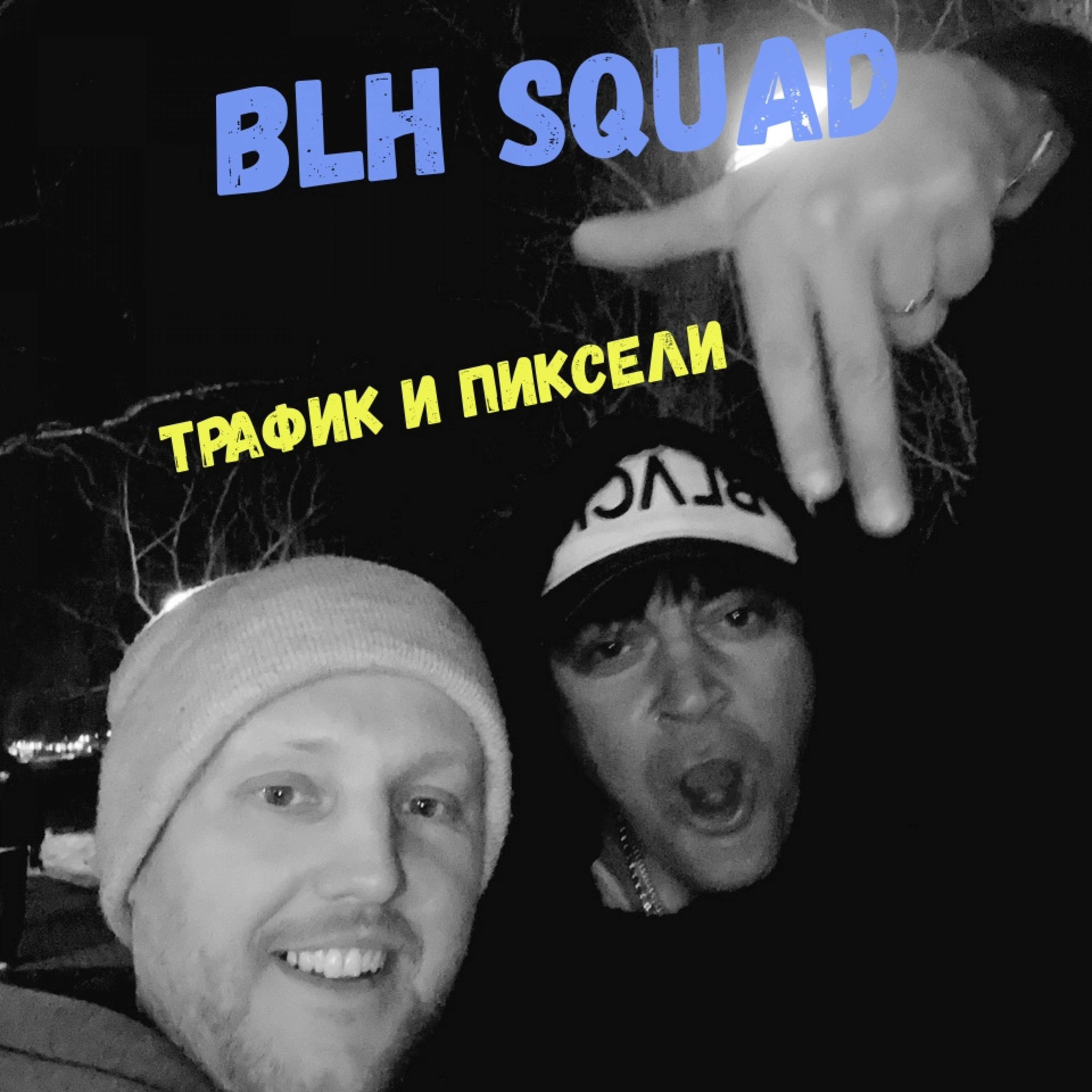 Blh Sqad