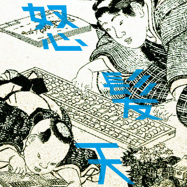 Dohatsuten