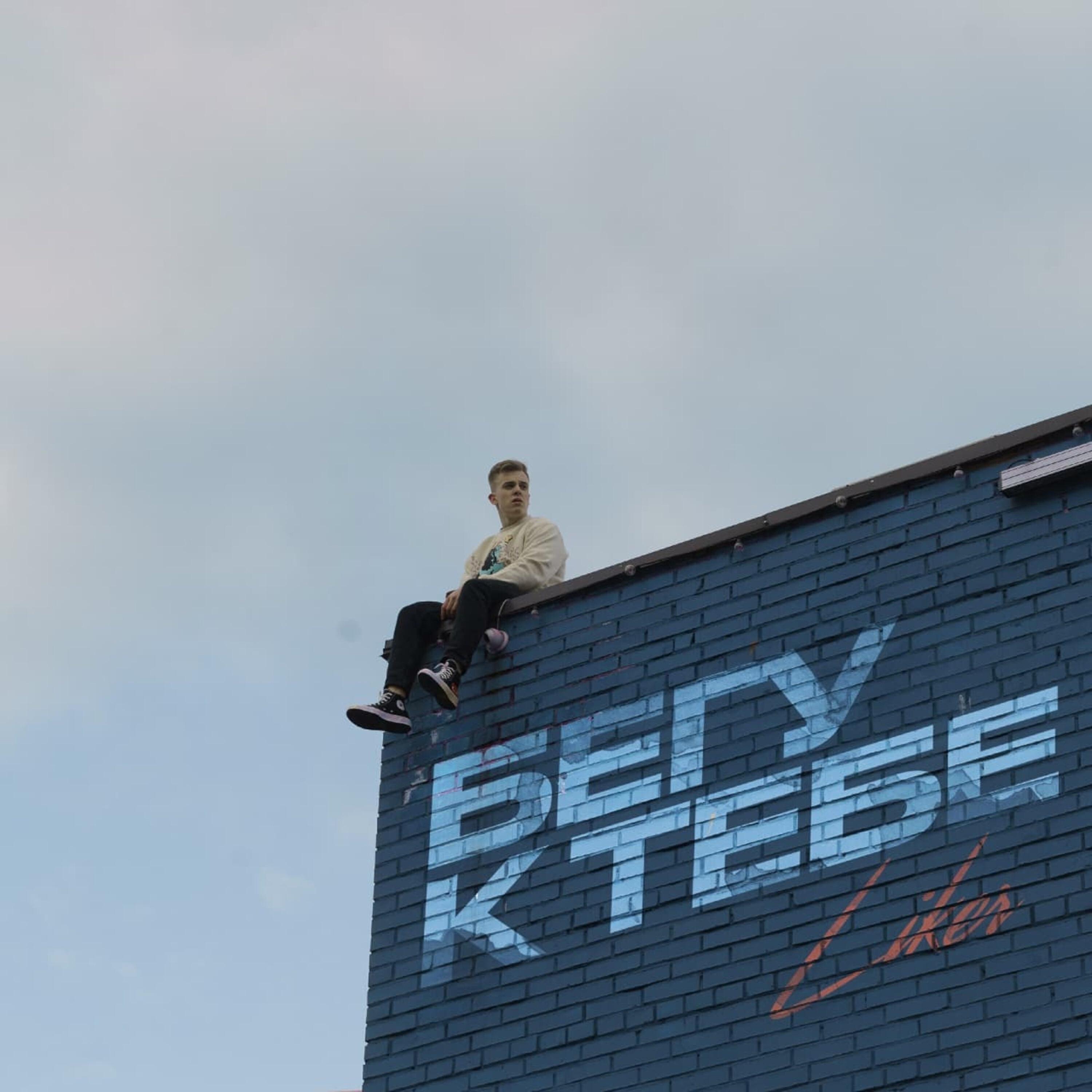 Релиз Бегу к тебе