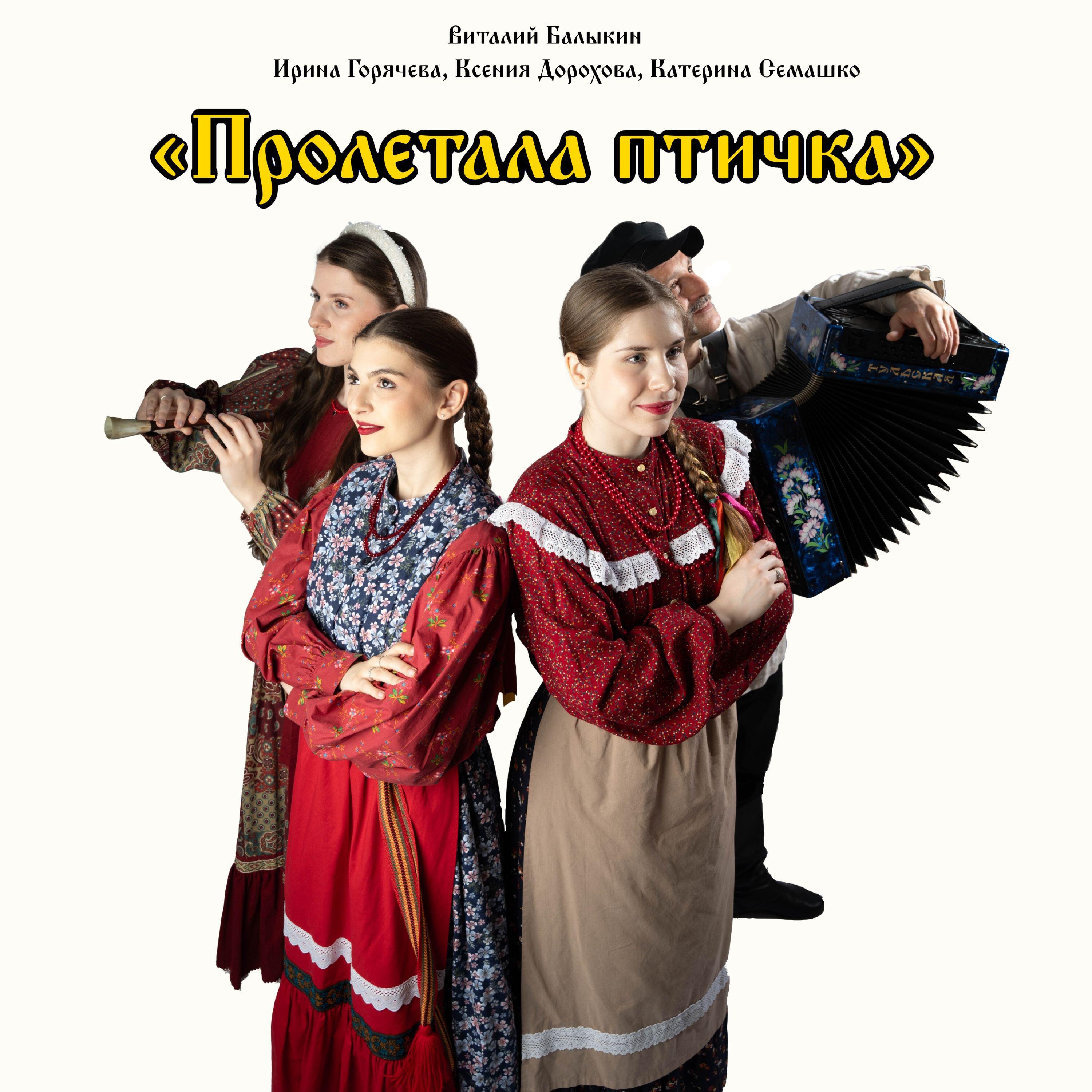 Виталий Балыкин