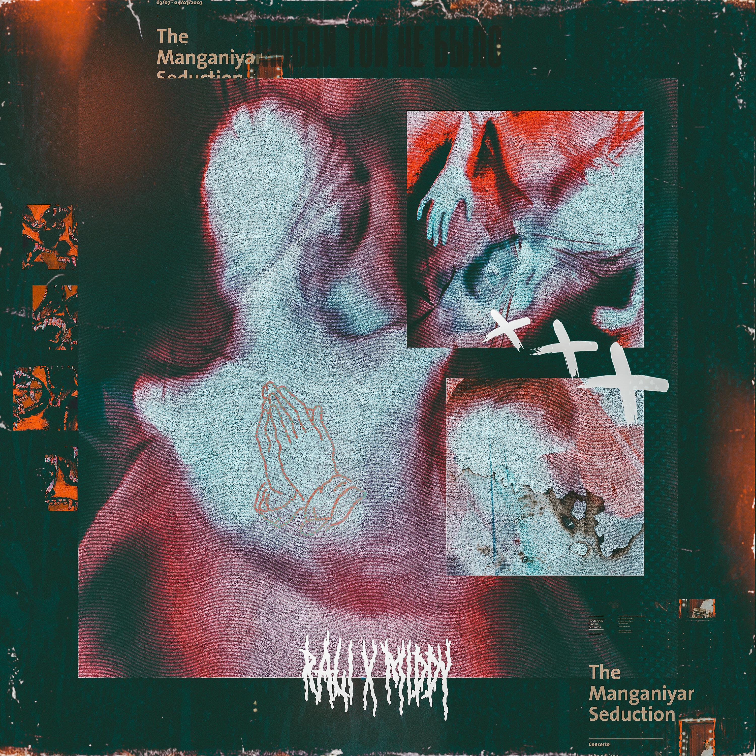 Релиз Who Needs Love