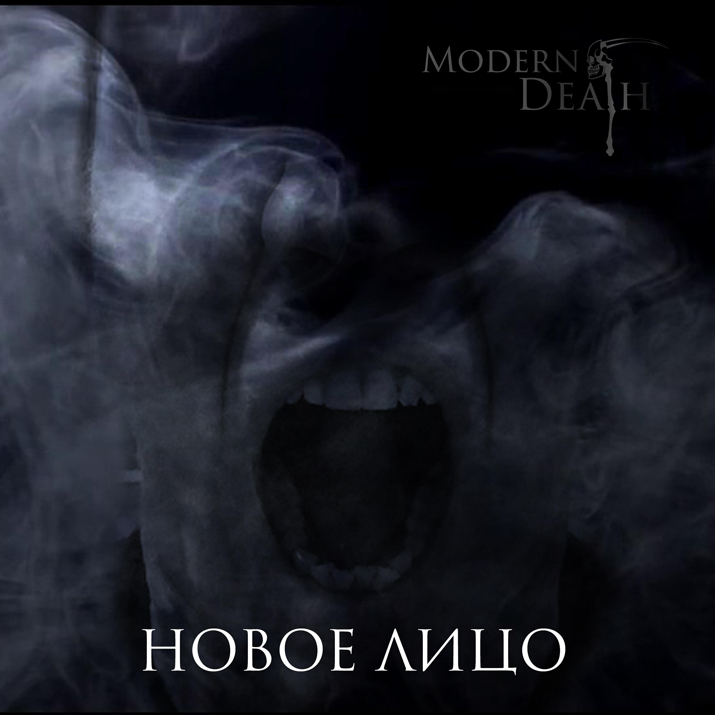 Релиз Новое лицо