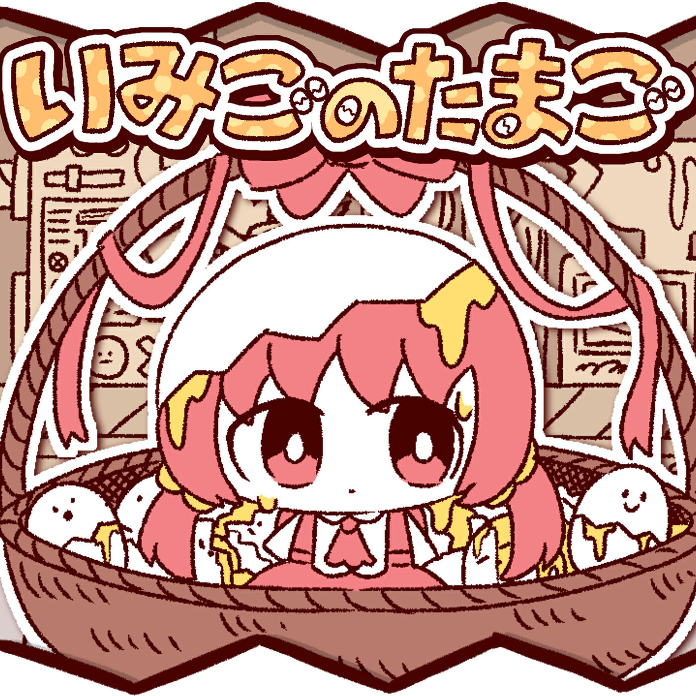 Релиз Imigo no tamago