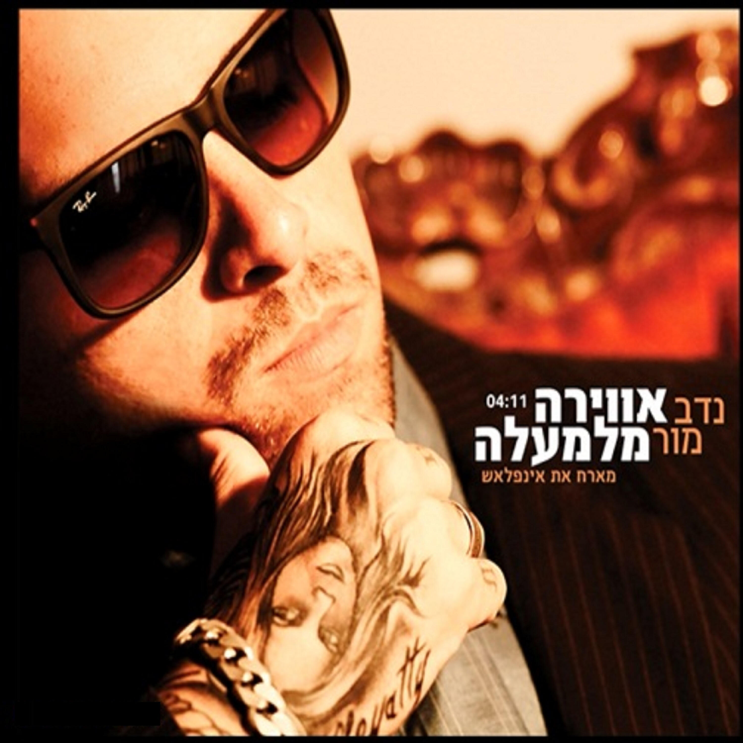 אינפלאש
