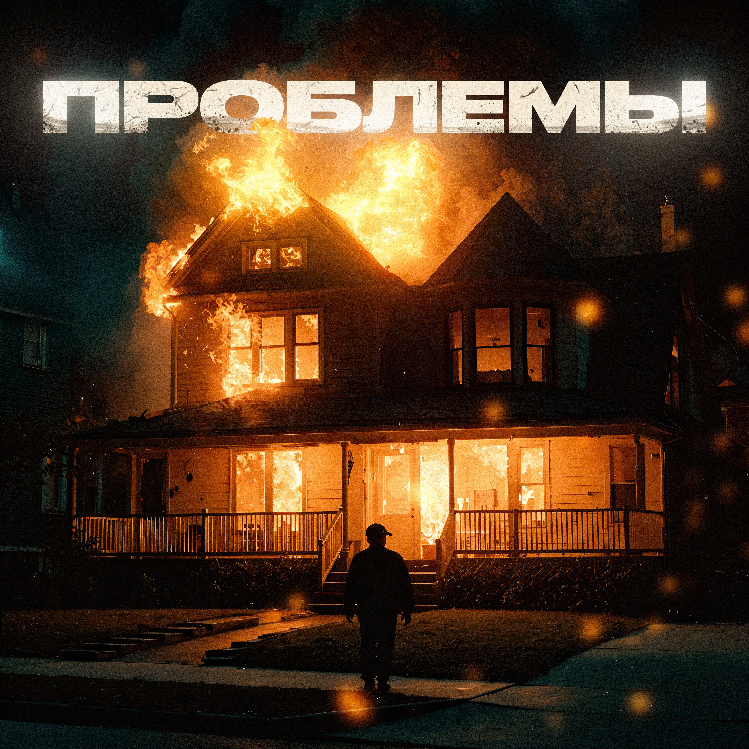 Релиз Проблемы