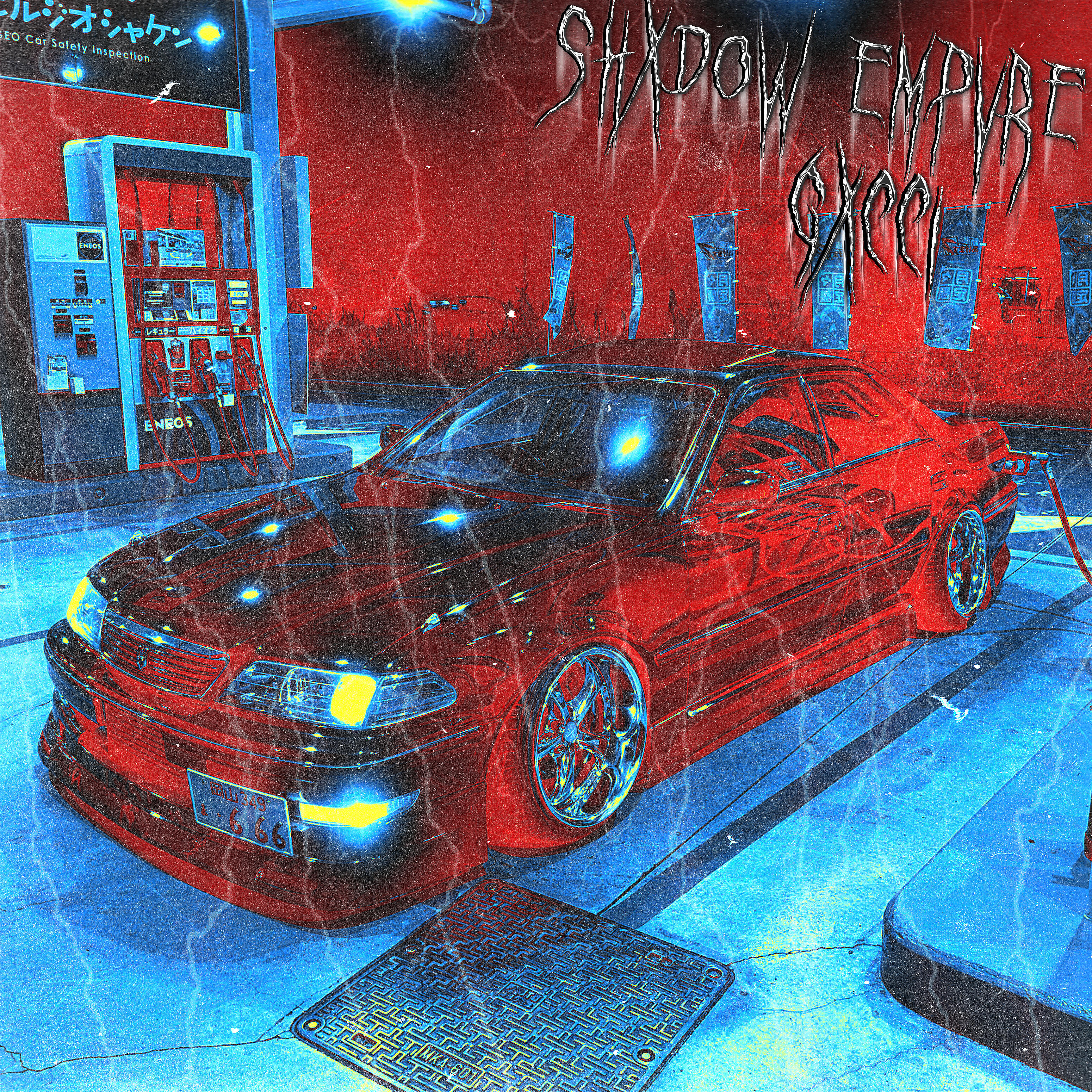 Релиз Gxcci