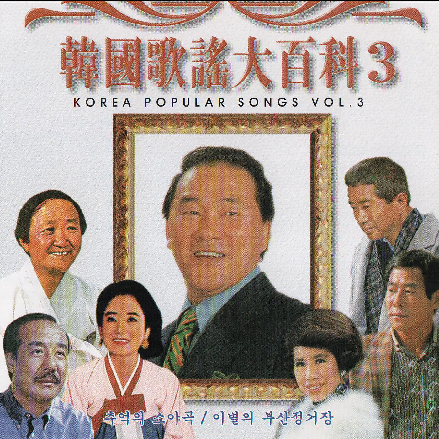 Релиз Encyclopedia Of Kpop 3