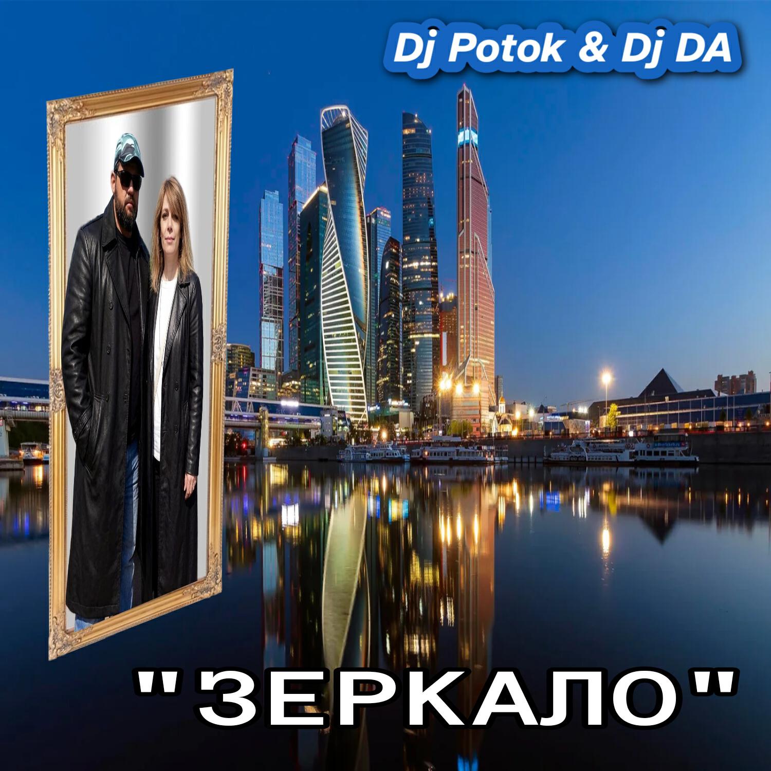 Релиз Зеркало